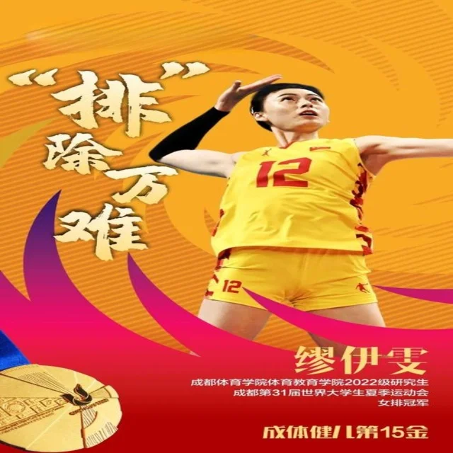 梁靖崑晋级赛场再现强势表现，剑指更高荣耀